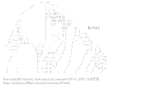 [AA]ランカ・リー あげぽよ （マクロス）