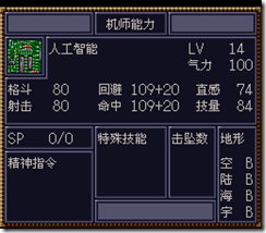 WGF第四次0.98漢化版129 WGF第四次0.98漢化版129