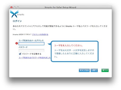 Xmarks for Safari Setup Wizard-4.jpg