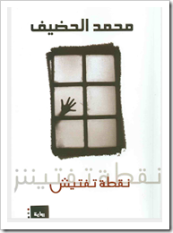 نقطة تفتيش نقطة تفتيش