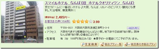 6_Smile Hotel Namba_1