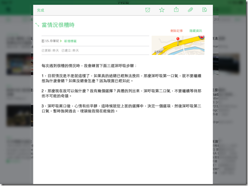 evernote ios 7-05