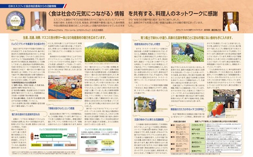 地産地消 地産地消