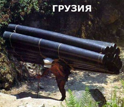 Грузия Грузия