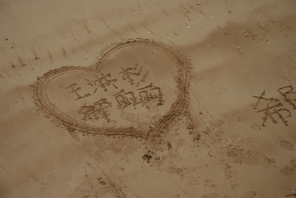Qingdao - Plage - Signes dans le sable