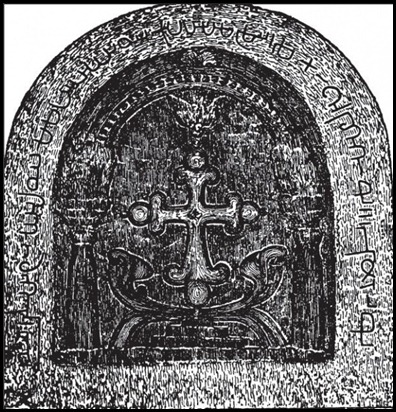 Ancient Nasrani Cross