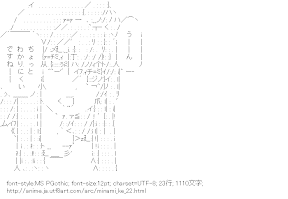 [AA]南千秋 （みなみけ）