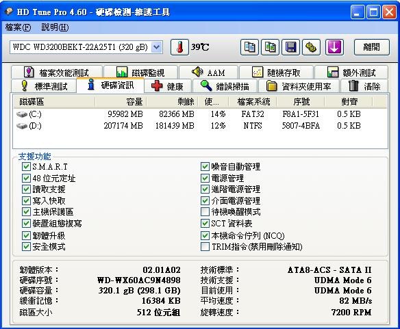 [hdtune4%255B2%255D.jpg]