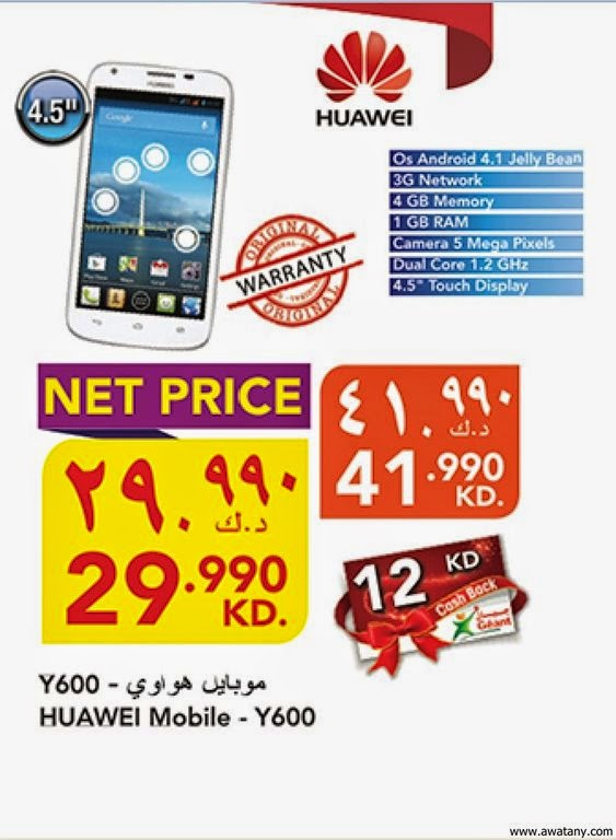 عروض جيان الكويت 10 سبتمبر 2014 يوم واحد فقط ‏Huawei‏ - ‏Dell