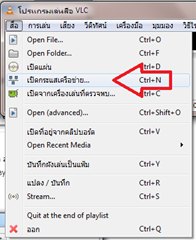 ดาวน์โหลดวีดีโอจาก Youtube ด้วย Vlc media player