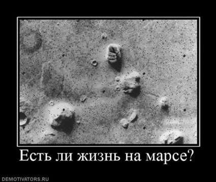 est-li-zhizn-na-marse