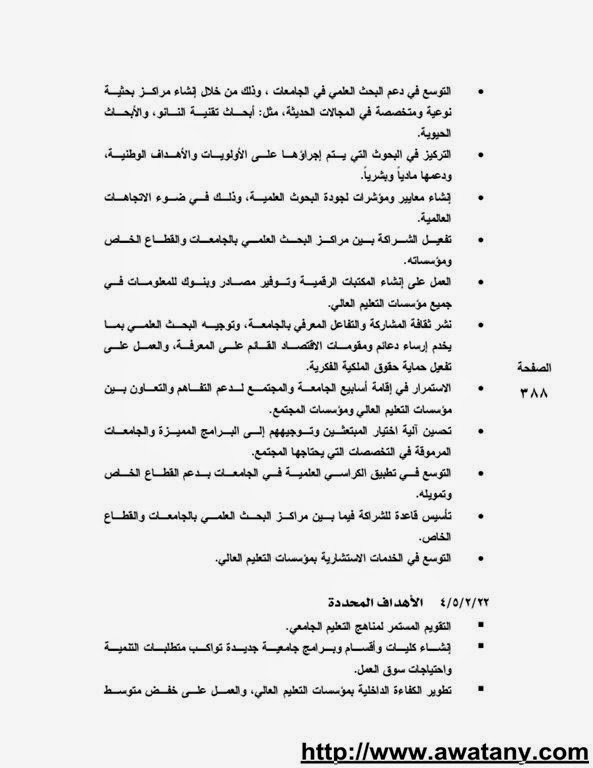 دورات تدريبية 1440 للطلاب في الصيف – رابط تسجيل المشاركين - اخبار وطني