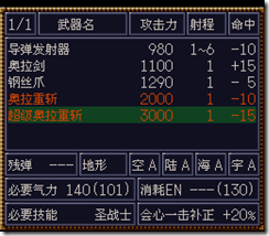 WGF第四次0.98漢化版032