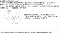 TwitAA 2013-09-27 19:27:51