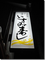 DSC03507 DSC03507