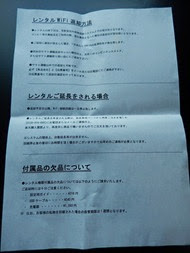 RTM mobile樂天市場店Pocket WiFi Router_08