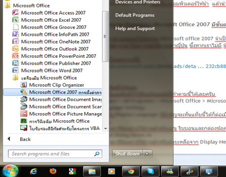 ตั้งค่าภาษาไทยในโปรกรม mICROSOFT OFFICE ตั้งค่าภาษาไทยในโปรแกรม Microsoft office