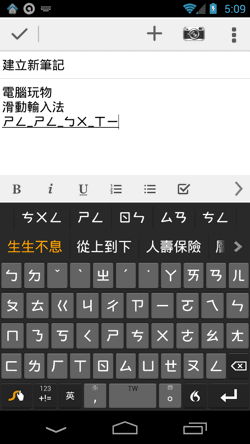 [Swype-10%255B2%255D.png]