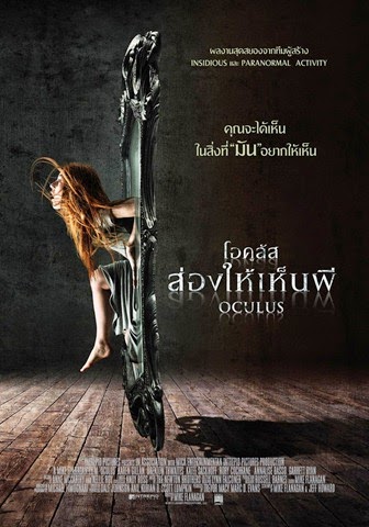 [movie_picture_poster-oculus%255B3%255D.jpg]