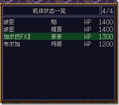 WGF第四次0.98漢化版124 WGF第四次0.98漢化版124