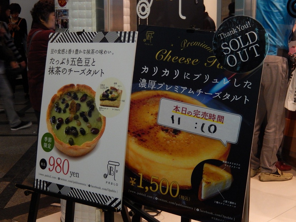 [2013OsakaTrip_Day1_205.jpg]