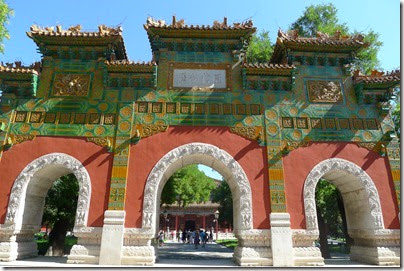 Confucius Temple 孔廟 X National-Academic 國子監: Beijing 成賢街 Confucius Temple 孔廟 X National-Academic 國子監: Beijing 成賢街