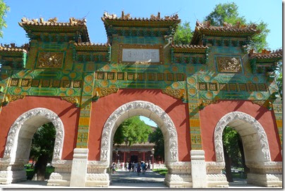 Confucius Temple 孔廟 X National-Academic 國子監: Beijing 成賢街