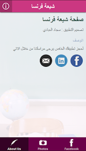 How to get صفحة شيعة فرنسا 1.1.1.8 unlimited apk for laptop