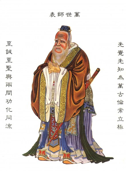 Respect Yourself And Others Will Respect You, Confucius
