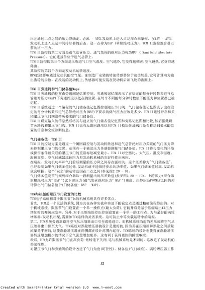 Waukesha 发动机中文手册_00052.jpg