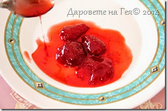 Сладко от ягоди_0816 Сладко от ягоди_0816