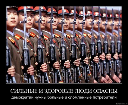 silnie_i_zdorovie_opasni