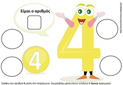 τε4 τε4