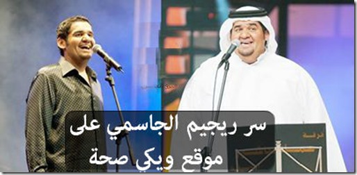 الفنان حسين الجسمى بعـد طول صمت يكشف السر وراء فقدانه 60 كيلو فى خمسة أشهر بدون جراحه
