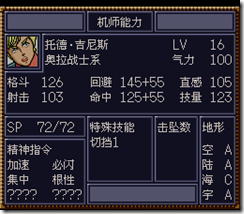 WGF第四次0.98漢化版128 WGF第四次0.98漢化版128