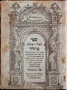 Sefer Ha Zohar Idra Zuta Qadusha Lesser Holy Assembly