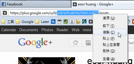 [google%252B%2520user%2520feed-02%255B2%255D.png]