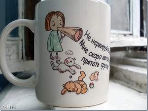 не нервируйте меня Не нервируйте меня