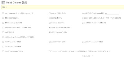 20131121HeadCleaner2.jpg