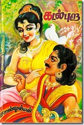 Kadal-pura423