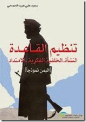 تنظيم القاعدة