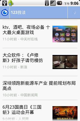 免費下載新聞APP|123wodu app開箱文|APP開箱王