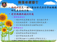 IR知識分享大賽EMAIL1001005(1)