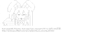 イニ（アスタロッテのおもちゃ!）