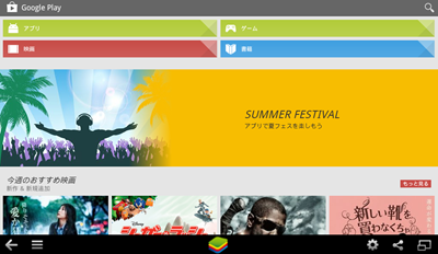 googleplay googleplay