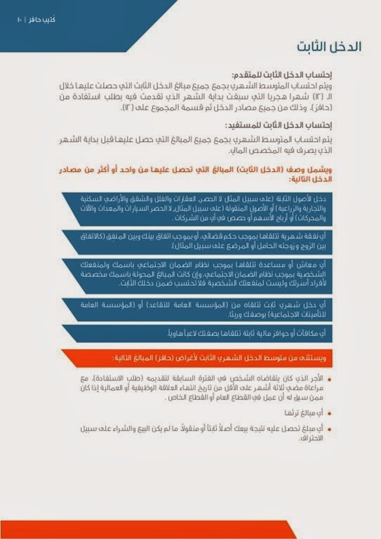حافز 1438 بدأ تطبيق التنظيم الجديد المخالفين بحافز المطور - اخبار السعودية