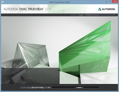 20131122dwgtrueview05.jpg