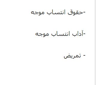 الأماكن والكليات المتبقية في المرحلة الثالثة من تنسيق الجامعات والمعاهد لعام 2013