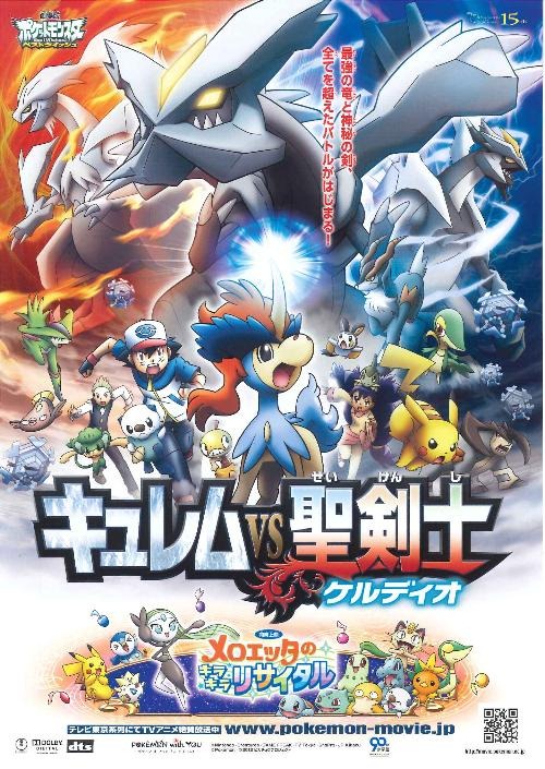 [pokemon_black_white_2-3%255B1%255D%255B5%255D.jpg]
