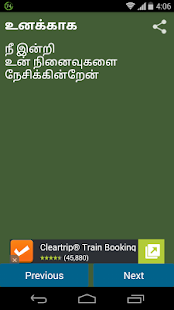 download Kavithaigal-Tamil free